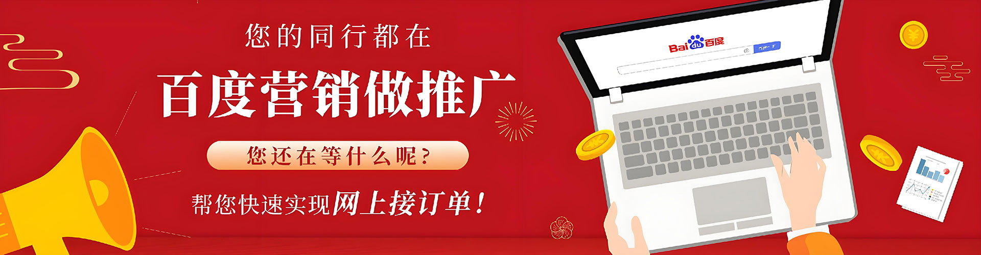 龙沙百度推广竞价